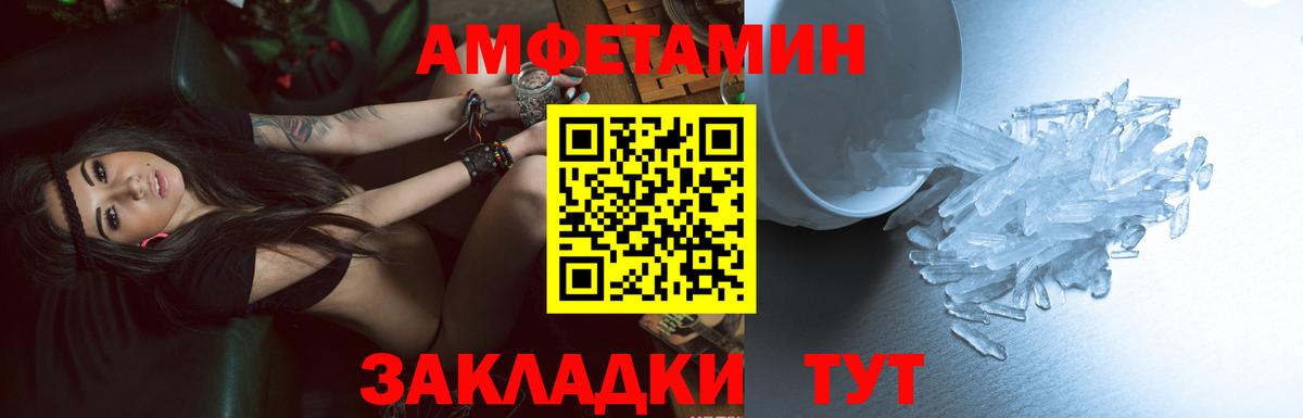 АМФЕТАМИН  Вход с VPN  Белая Калитва  АМФЕТАМИН 97% 