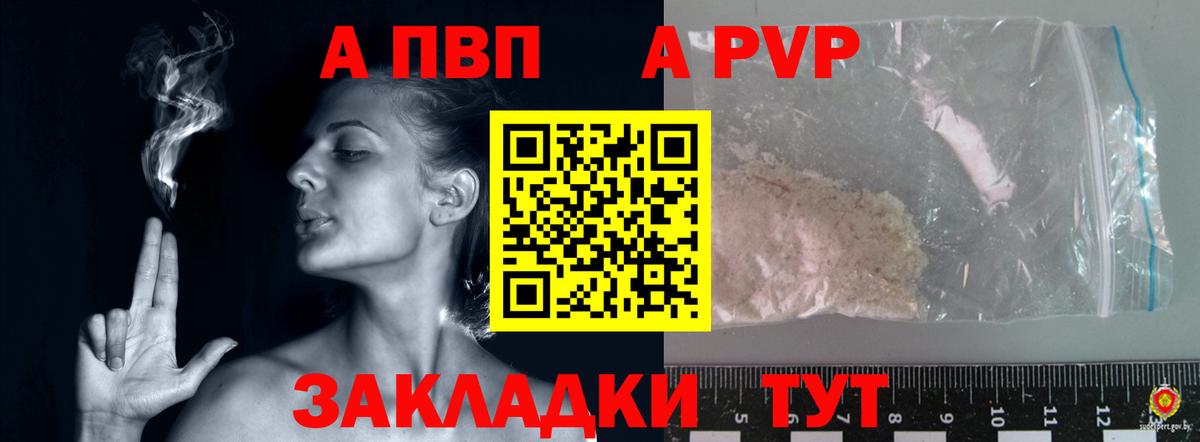 Alfa_PVP СК  Вход с VPN  Белая Калитва  Alfa_PVP мука  A-PVP Crystall 