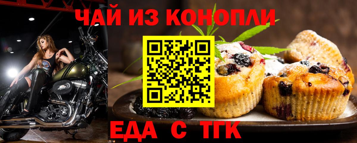 Cannafood конопля  Вход с VPN  Белая Калитва 