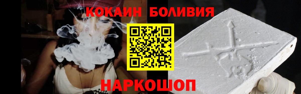 купить наркоту  КОКАИН Боливия  Вход с VPN  Кокаин  Белая Калитва  COCAIN Колумбийский 