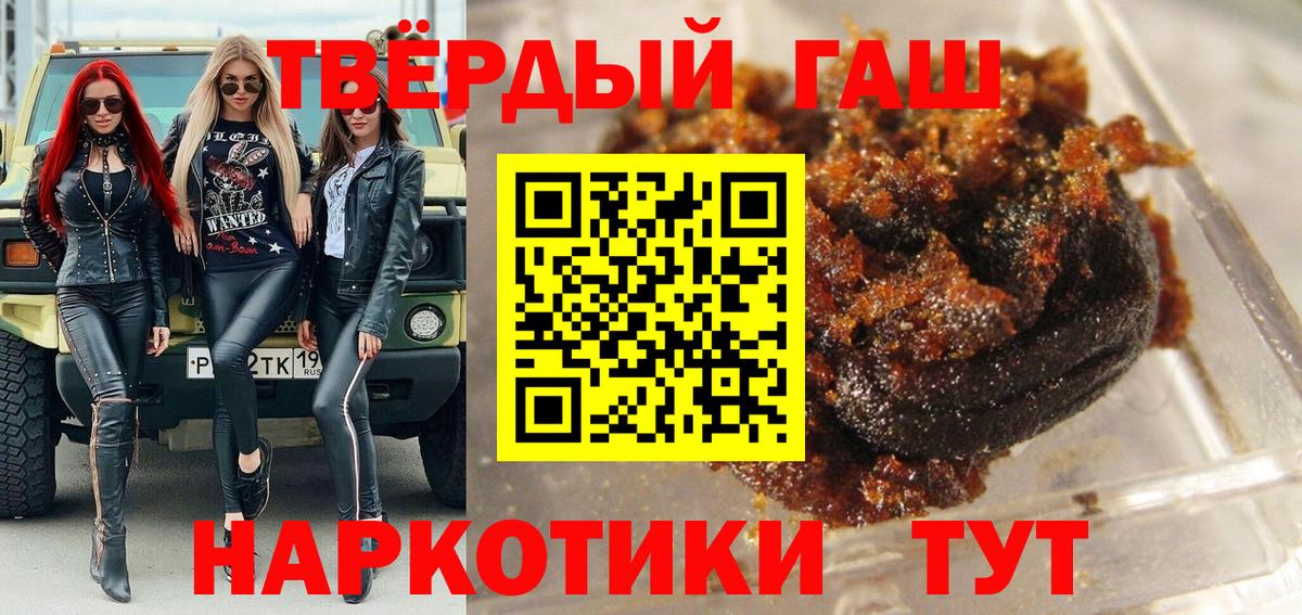 ГАШИШ  Гашиш гарик  Вход с VPN  Гашиш хэш  Белая Калитва 