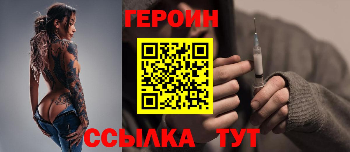 Героин VHQ Белая Калитва