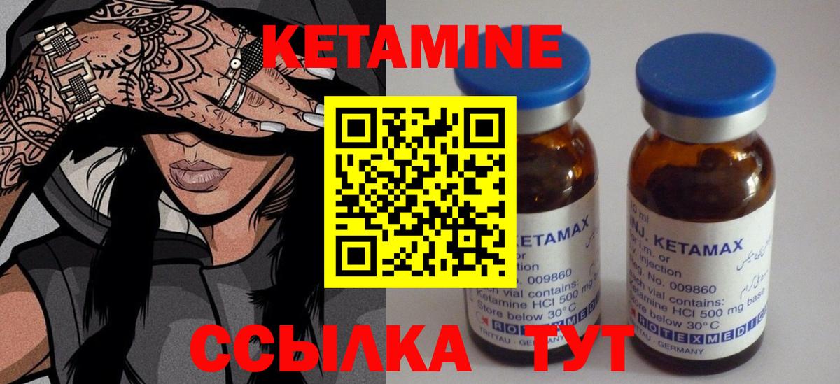 Кетамин VHQ  Кетамин VHQ  Белая Калитва  Вход с VPN 