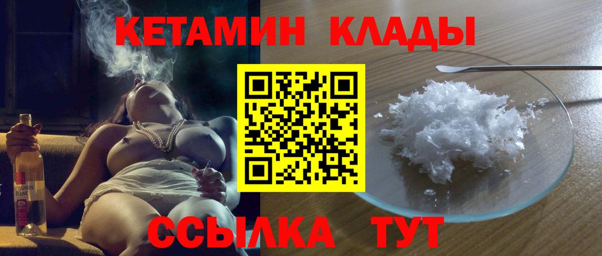 Кетамин ketamine Белая Калитва
