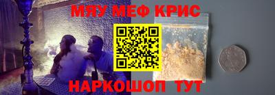 мефедрон Аргун