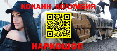 кокаин перу Апшеронск