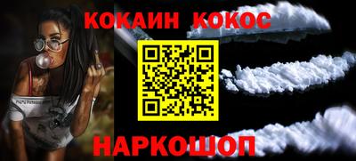 кокаин перу Апшеронск