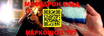 мефедрон Аргун