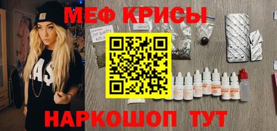 мефедрон Аргун