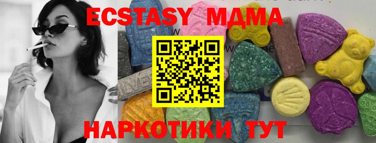 МДМА  Вход с VPN  Белая Калитва  МДМА молли  MDMA молли 