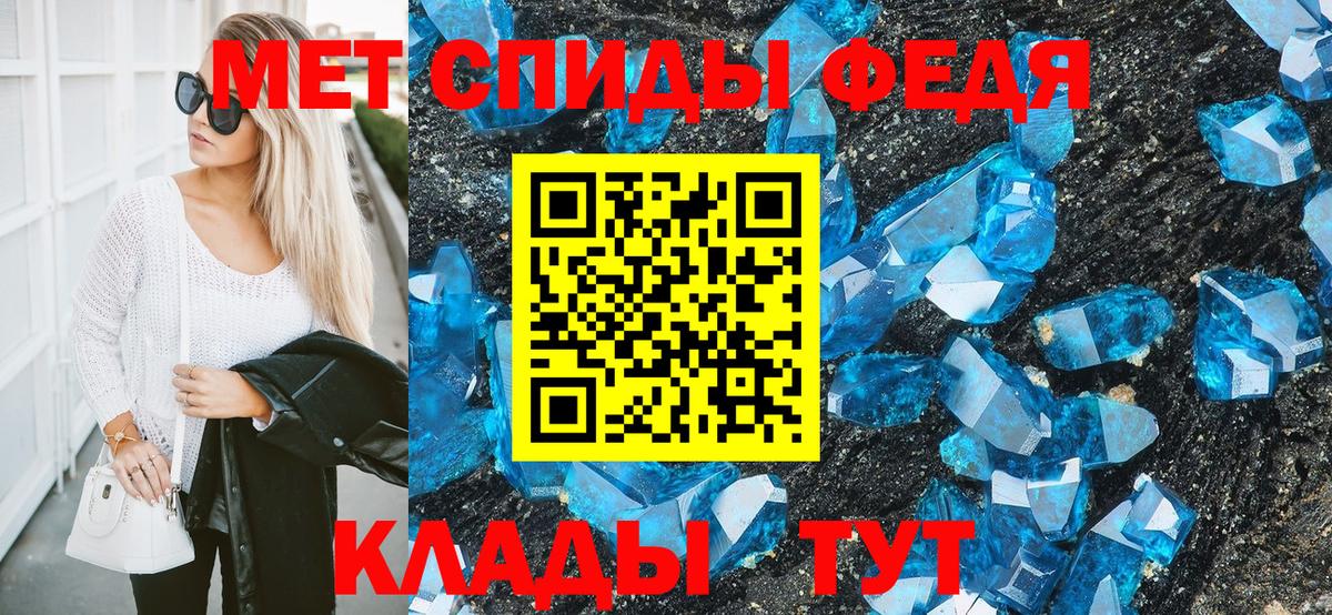 МЕТАМФЕТАМИН мет  Вход с VPN  Белая Калитва  МЕТАМФЕТАМИН мет 
