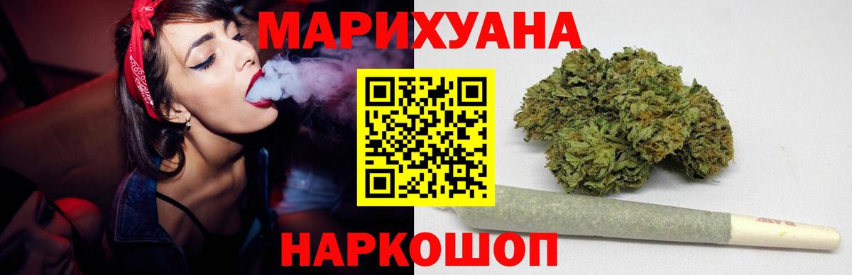 МАРИХУАНА марихуана Белая Калитва